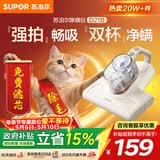 苏泊尔除螨仪床宝性价比必入大吸力紫外线双震拍打床上高温杀菌热烘除湿双杯尘螨分离家用吸尘神器D21B