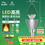 佛山照明尖泡led灯泡烛形尖泡水晶灯泡小螺口E14晶钻银色6.5W黄光