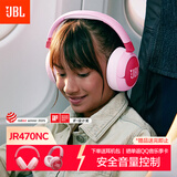 JBLJR470NC头戴式蓝牙儿童耳机 APP智能管控 沉浸式学习学生必备网课 飞机高铁旅游高考六一礼物 粉色