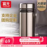 富光保温杯男大容量304不锈钢真空杯男女泡茶水杯子中秋节定制礼品 香槟金680ml