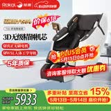 荣康【价保618 】荣康T50按摩椅零重力全身家用电动沙发送父母老人礼物WSL导轨精钢机芯2026推荐椅子 【3D精钢机芯】-T50-尊雅咖