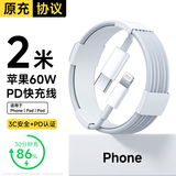 尊匠苹果充电器17-6适配器原装正品充电线13氮化镓30/40W快充线PD套装iPhone14ProMax手机充电头数据线 【苹果6-14系列】PD快充线丨单线标准2米