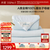 水星家纺蚕丝被100%蚕丝子母被子冬被冬季加厚被芯约8.8斤200cm×230cm