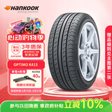 韩泰（Hankook）汽车轮胎 205/55R16 91V K415 原配大众宝来/高尔夫/朗逸
