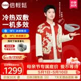 倍轻松【孙颖莎同款】眼部按摩仪冰熨斗穴位冷热敷护眼仪SeeKpro按摩眼罩按摩器送男女友母亲节生日礼物
