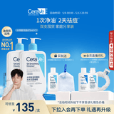 适乐肤（CeraVe）【母亲节礼物】水杨酸洁面473ml双支套装控油祛痘去黑头去角质