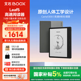 BOOX文石Leaf5 7英寸电子书阅读器墨水屏电纸书电子纸小屏便携阅读看书读书漫画办公本平板电脑 森林绿
