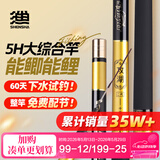 神鲨攻湖4.5米鱼竿超轻超硬碳素钓鱼竿手竿28调台钓竿鲤鱼杆渔具套装