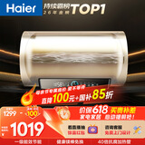 海尔国家补贴电热水器80升PD3 金刚无缝胆健康免换镁棒3000W一级能效节能储水式大水量家用京东自营