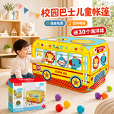费雪（Fisher-Price）儿童帐篷游戏屋宝宝室内帐篷户外玩具屋校园巴士LR2122生日礼物