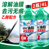 龟牌（Turtle Wax）汽车玻璃水去油膜强力去污去虫胶鸟粪屎四季通用雨刮水挡风清洗剂 0℃ 2L 2瓶  【新研款】新国标乙醇-油膜克星