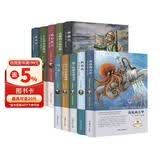 凡尔纳科幻小说（全10册）原著精装版 中学生青少年必读文学书系 世界十大名著 儿童节