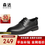 森达父亲礼物皮鞋男自营真皮牛皮上班商务正装男结婚鞋 深黑 42
