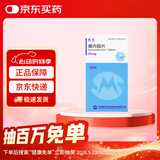 民生 螺内酯片 20mg*100片