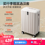 汉客行李箱女拉杆箱男大容量镇店之宝双层拉链密码箱子旅行箱24英寸白
