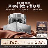 赫熙（HECH）鱼子酱胶原蛋白肽粉胶囊 水润透白 120粒/盒 120粒*4盒