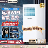 新科（Shinco）移动空调冷暖一体机无外机免排水免打孔空调立式小空调冷风机出租房空调便捷小空调快速制冷小型 大1.5匹KY-35KW 厂家直送