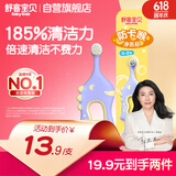 舒客宝贝儿童牙刷0-2岁婴幼儿口腔软毛分龄倍净牙刷深度清洁柔软护龈