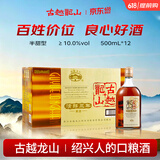 古越龙山清醇三年 半甜型 绍兴黄酒 500ml*12瓶 整箱装