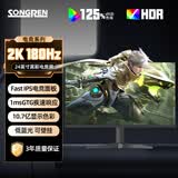 松人（SONGREN）27英寸2K180Hz电竞显示器Type-C65W供电HDMI2.1 外接Mac笔记本 PS5 游戏升降旋转 Fast IPS电脑屏 【S1款】24