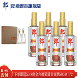 郎酒顺品郎 浓酱兼香型白酒  口粮酒 45度 480mL 6瓶 顺品郎金盖