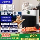 UORRIS德国欧瑞氏宠物空气净化器 猫毛吸尘器 猫用宠物毛发去浮毛家用净化除臭氨气除过敏源杀菌净化消毒 清新白【全屋吸浮毛丨除过敏杀菌丨去氨气除异味】 【养宠专用】APP远程互联