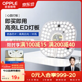 欧普照明（OPPLE）led吸顶灯改造灯板圆形节能灯条贴片替换灯盘光源灯珠  35W白光