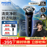 飞利浦（PHILIPS）电动剃须刀经典5系Pro剃须刀 清爽净剃AI智能刮胡刀 生日520礼物送男生老公父亲 经典5系PRO