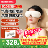 和正眼部按摩器气囊揉捏眼睛护眼仪成人加热睡眠眼罩 生日礼物节日礼品 520礼物送男女朋友