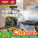 KARCHER德国卡赫无线洗车机高压水枪冲洗KHB2收纳水箱双电池版