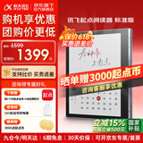科大讯飞起点阅读器【7英寸快刷彩墨屏】小方块彩屏电子书 墨水屏电纸书看漫画小说阅览器 有声书MT33 【新品】起点阅读器标准版【星空灰】