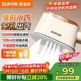 苏泊尔（SUPOR）【干湿双熨】手持挂烫机16g/min大蒸汽130ml水箱家用熨烫机小型便携式电熨斗SJ-H11【价保618】