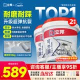 立邦屋顶补漏楼顶房顶防水材料屋顶补漏防晒耐磨18kg*2