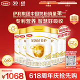 伊利金领冠育护较大婴儿配方奶粉2段6-12月960g*6罐【5倍DHA好脑力】