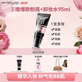 美宝莲巨遮瑕BB霜遮瑕提亮裸妆素颜霜粉底液 30ml 象牙色 520礼物女