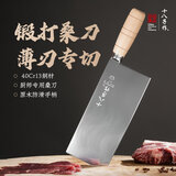 十八子作专业厨师刀切片刀切菜刀锻打菜刀商用家用厨具官方正品刀具大小号 【精美礼盒装】锻打1号桑刀 S-D1
