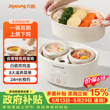 九阳（Joyoung）快炖电炖锅炖盅 燕窝炖盅 隔水炖锅 多功能锅婴儿宝宝辅食锅 bb煲汤锅炖汤锅蒸锅1L精巧容量GD189