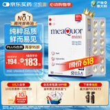 金凯撒迷你鱼油95%~97%高纯度深海鱼油软胶囊omega-3DHA+EPA成年人90粒