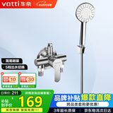华帝（VATTI）淋浴花洒套装沐浴手持花洒喷头套装-以旧换新