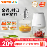 苏泊尔（SUPOR）婴儿辅食机 多功能宝宝辅食工具 辅食料理机 8叶双杯双刀 FB10F