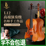 凤灵（FineLegend）专业演奏小提琴成人儿童欧料花纹实木纯手工专业院校考级L12 4/4 