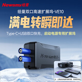 纽曼（Newsmy）启动电源扩展坞搭电宝汽车应急启动电源EC5接口USB+Type-C双口输出数码手机充电48W总输出快充VE10