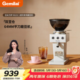 格米莱（Gemilai）吉米方杯G9015C家用磨豆机 研磨机现磨美式意式家用电动小型小家电 【爆款双豆仓64mm平刀】绵云白