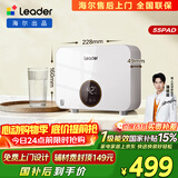 统帅海尔出品即热式小厨宝电热水器5500W变频恒温京东自营上门安装即开即热家用厨房热水宝LDSC-55PAD