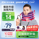 鱼跃（yuwell）颈椎牵引器C型固定脖子颈椎手动充气护颈拉托伸颈托