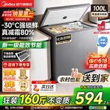 美的（Midea）家用小型冰柜100L/200升冷藏保鲜冷柜囤货卧式单体大容量一级能效单温冷冻两用节能减霜80%KMF系列 真减霜80%'-30° 强锁鲜' 100L