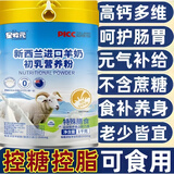 星牧元1000g大罐装富硒高钙益生菌0蔗糖成人奶粉中老年羊奶粉增强免疫力 3罐装【3000g】补充营养+送钙片1瓶+送礼品袋1个