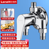 莱尔诗丹（Larsd）淋浴混水阀 明装淋浴龙头混水器铜主体 冷热洗澡花洒开关LD10152