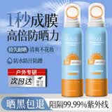 梵贞VSZE50倍防晒霜喷雾男女士全身抗水汗学生军训户外防紫外线晒黑