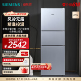 西门子（SIEMENS）271升大容量三门冰箱小户型家用 风冷无霜 分区保鲜 智能精确控温 多维出风 KG28NV290C
